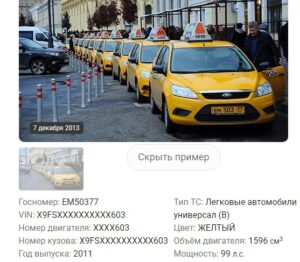 Автоматическая транзакция этого ресурса указывает на наличие платной подписки в autoproverkin.ru